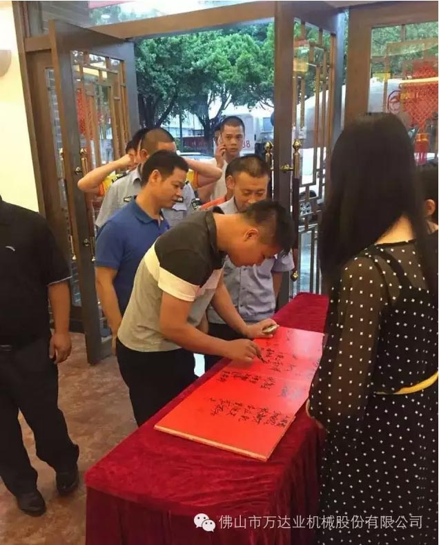 風(fēng)雨同舟十四載，萬(wàn)達業(yè)十四周年慶