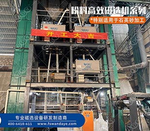 石英砂除鐵的六種方法，大部分客戶(hù)都選它