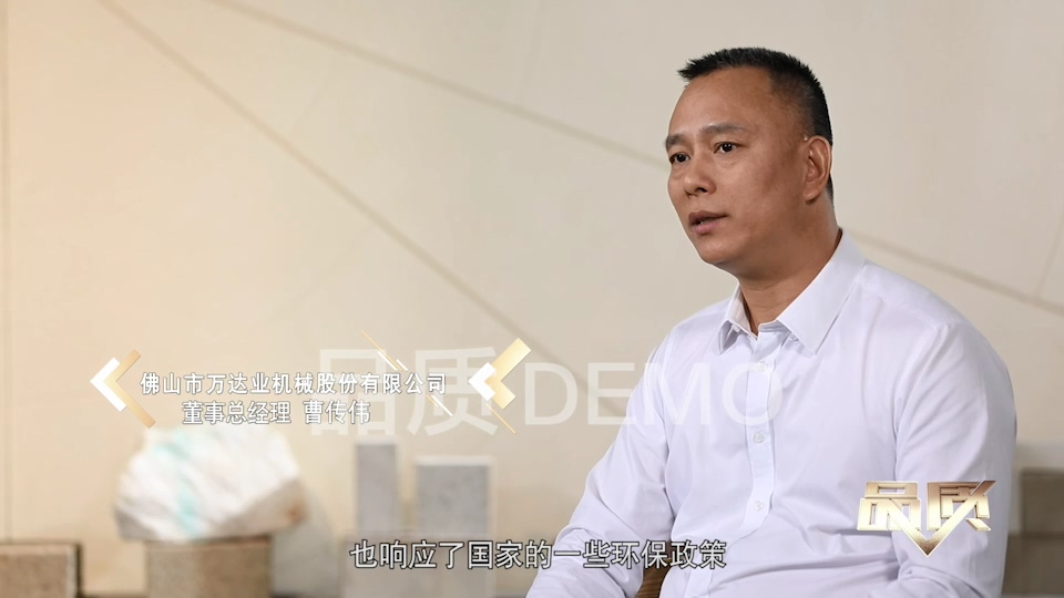 【首播預告】央視CCTV發(fā)現之旅《品質(zhì)》欄目走進(jìn)萬(wàn)達業(yè)